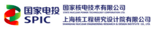 上海核工程研究設計院