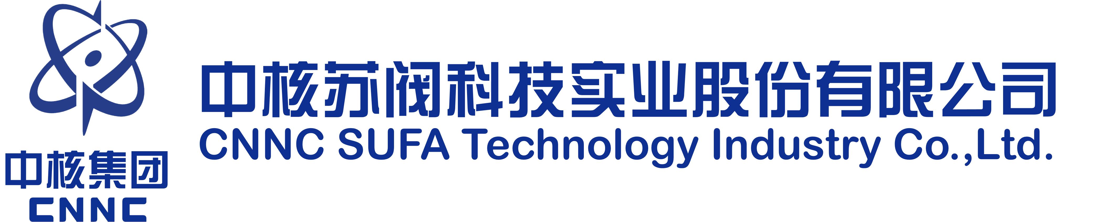 中核蘇閥科技實業股份有限公司