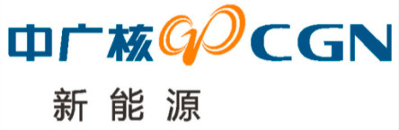 中國廣核新能源控股有限公司行政與企業文化部